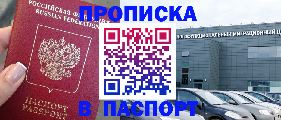 прописка для школы в Гатчине