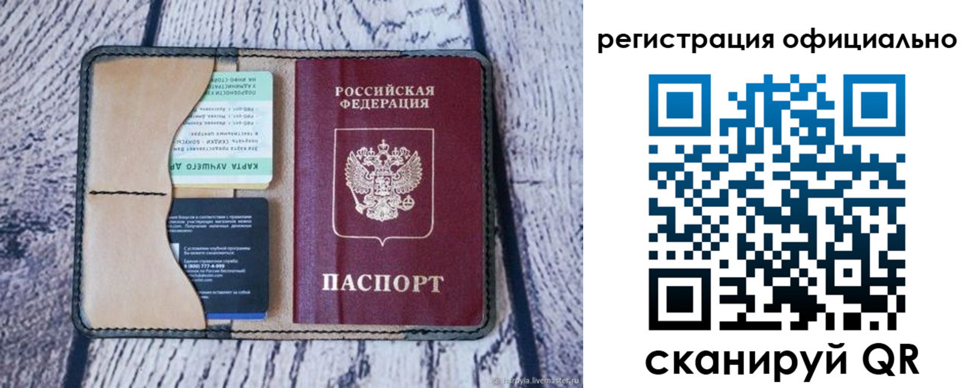 временная регистрация в квартире в Гатчине