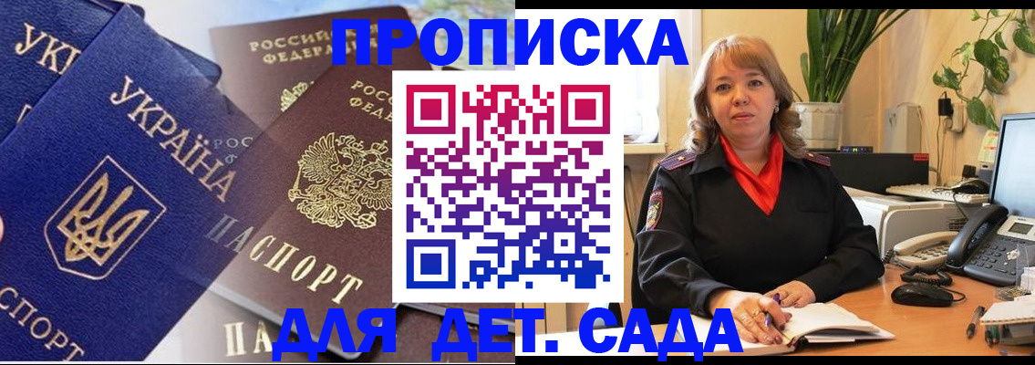 прописка для кредита в Гатчине