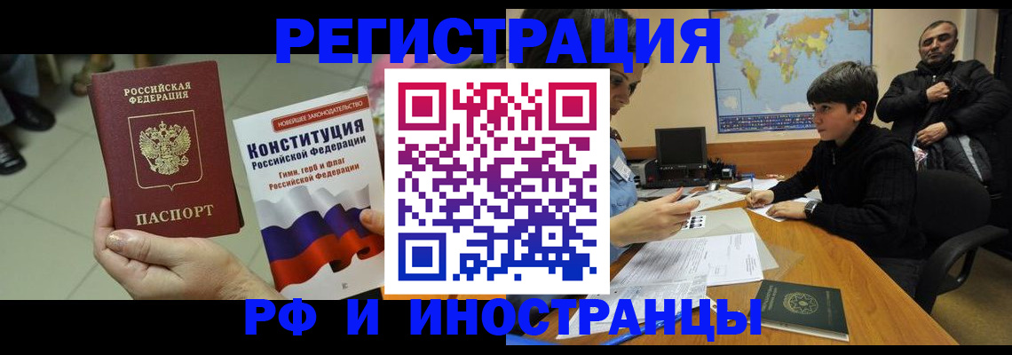 временная регистрация недорого в Гатчине