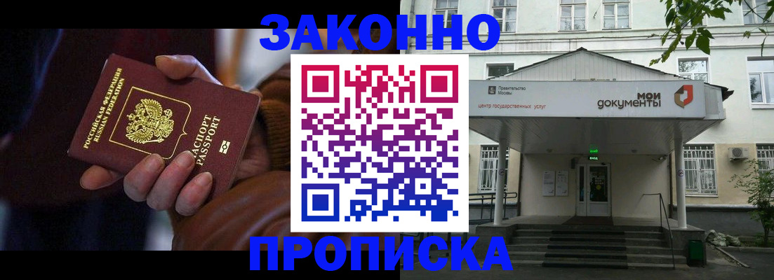 временная регистрация в Гатчине