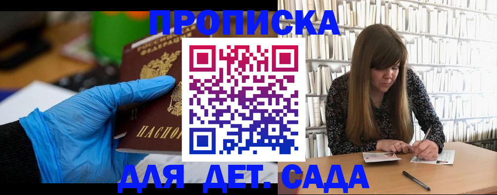 прописка гарантия в Гатчине