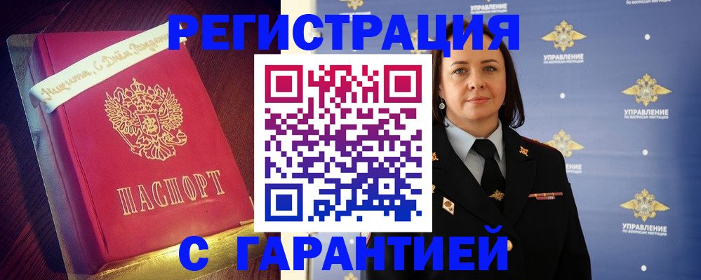 временная регистрация собственник в Гатчине