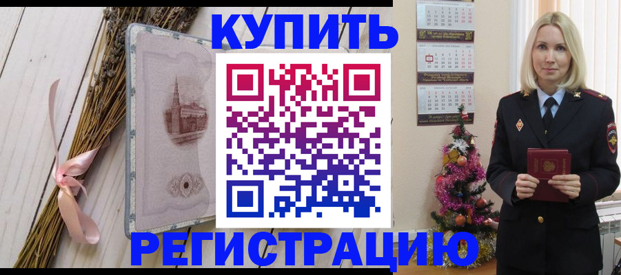 прописка законно в Гатчине